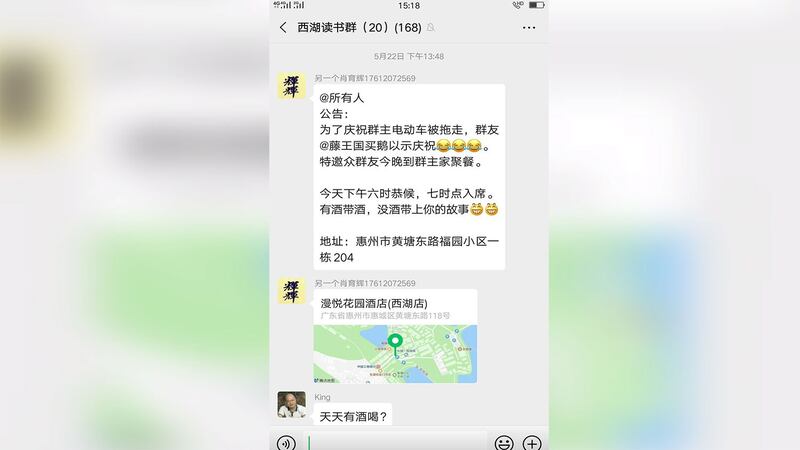 肖育辉早前曾透过微信群发出聚餐邀请,不排除因此触动当局神经。(微博截图)