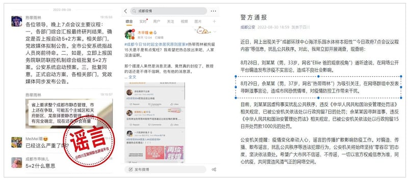 左图: 网民“热带雨林”在成都封城前三天公开成都将实施“静态管理”（封城），被公安定性是“谣言”。 中图: 网民为“热带雨林”被拘留15日鸣不平。 右图:8月30日，成都公安通报，网民“热带雨林”佘某某寻衅滋事的言论造成市民恐慌情绪，另一位刘姓网民也被拘留。（网络截图/古亭提供）