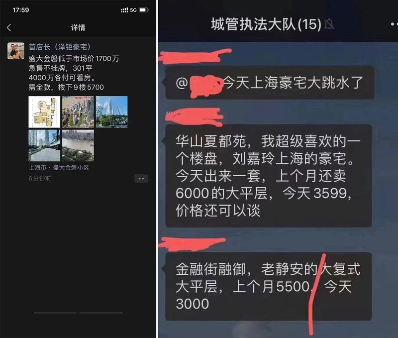 左图:上海一房产中介在为客户低价出售豪宅。 右图:最近两个月,中国财富聚集地上海的豪宅价格,快速下跌。(网络图片/古亭提供)