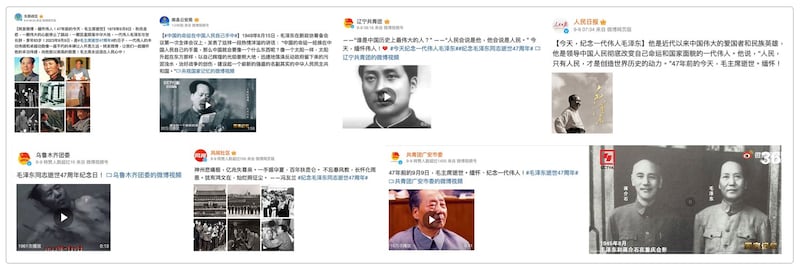 9月9日前后，微博诸多缅怀毛泽东的短视频和帖子。（微博/夏小华提供）