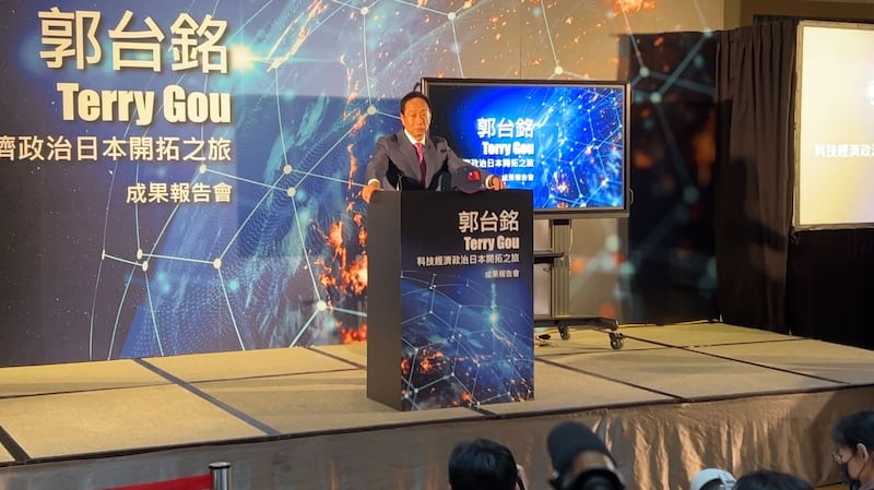 郭台铭结束访日后,18日召开记者会宣布成果。(记者 陈俊杰摄)