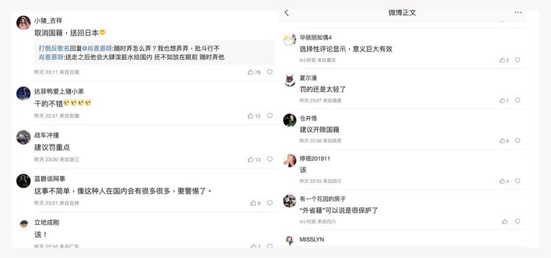 男子国家公祭日身贴日本国旗事件经浙江台州警方通报,在微博引发热议。(微博截图/夏小华提供)